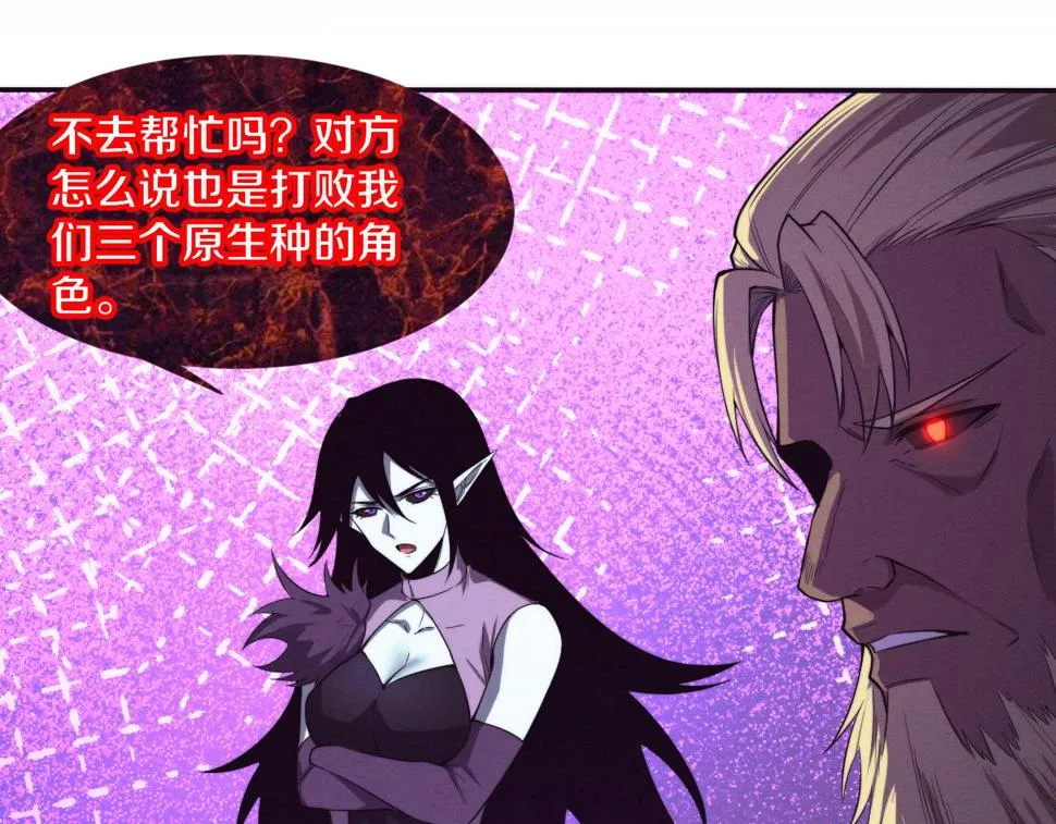 第112话 吸收源种 第94页