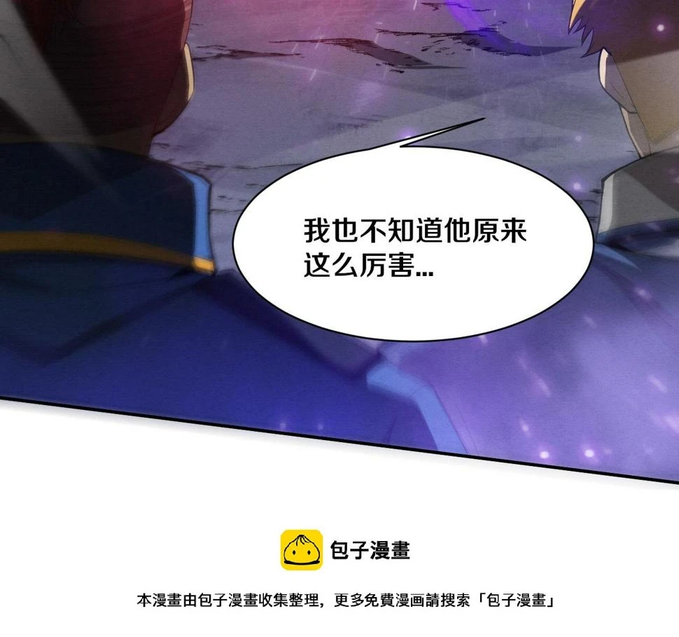 第112话 吸收源种 第100页