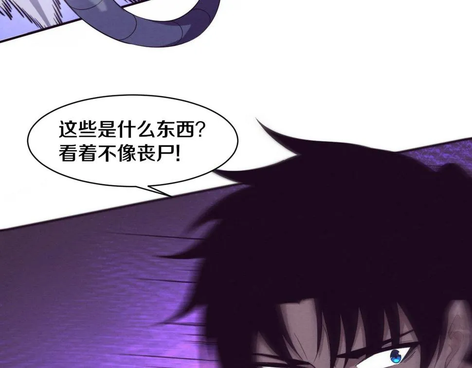 第112话 吸收源种 第125页