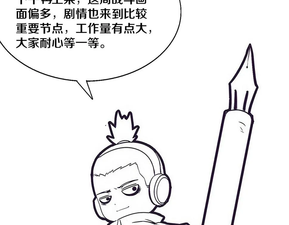 第112话 吸收源种 第142页