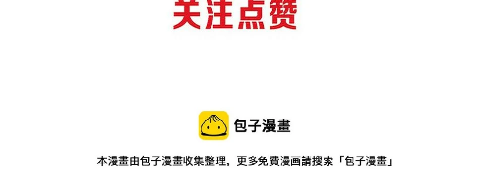 第112话 吸收源种 第145页