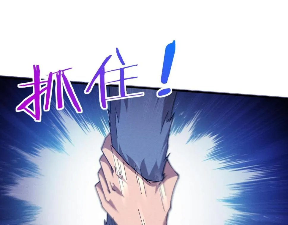 第113话 王的暴怒！ 第1页