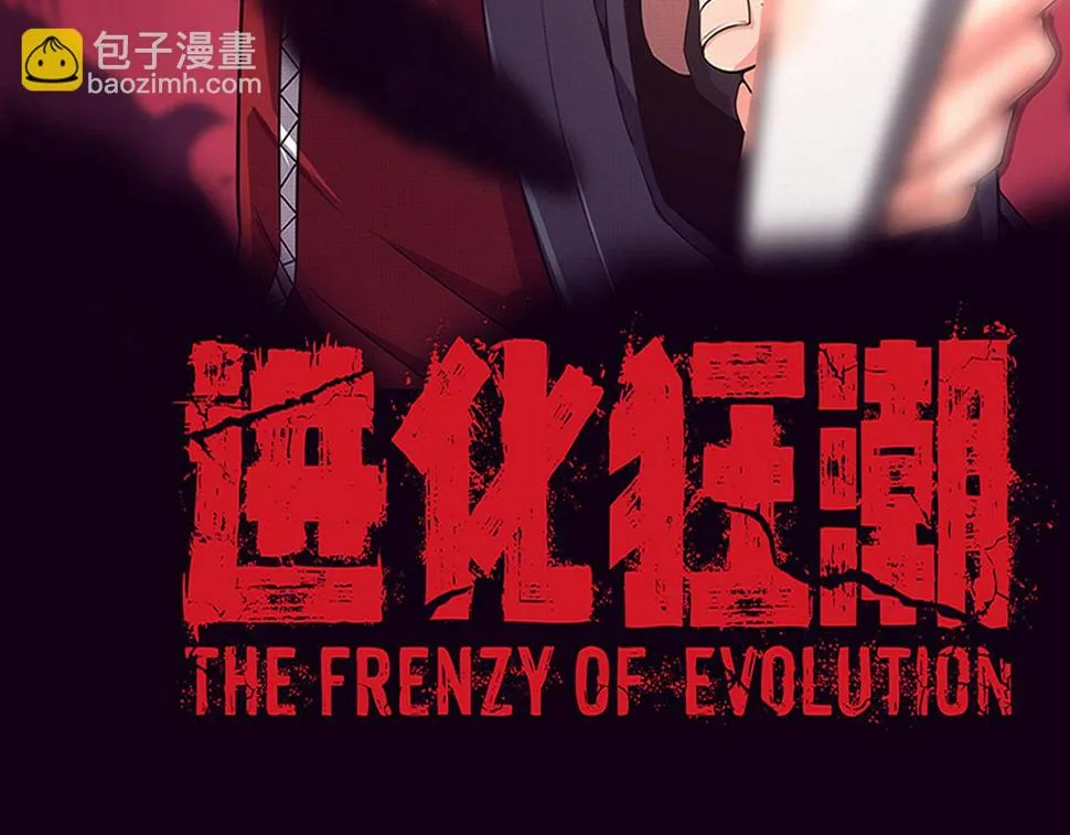 第113话 王的暴怒！ 第9页