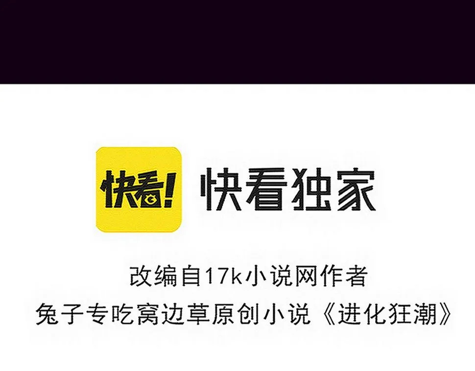 第113话 王的暴怒！ 第10页