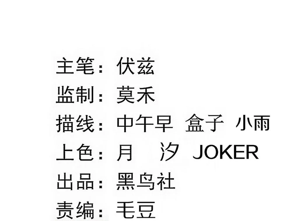 第113话 王的暴怒！ 第11页