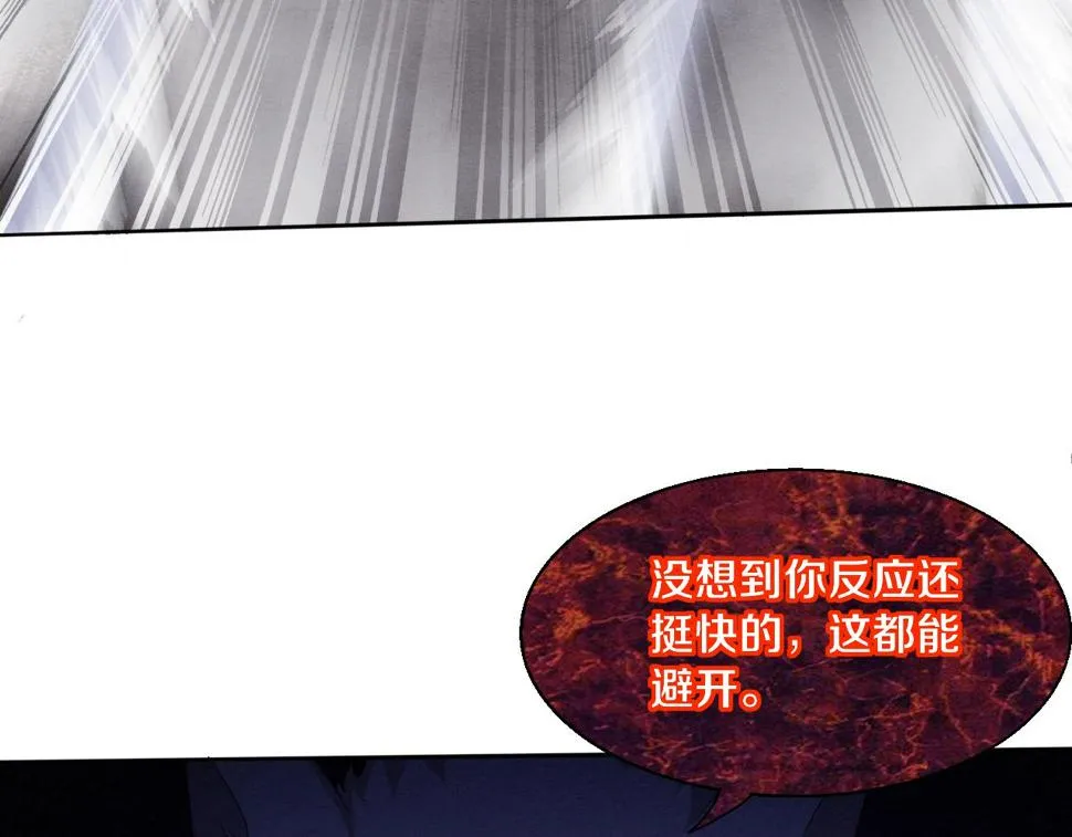 第113话 王的暴怒！ 第26页