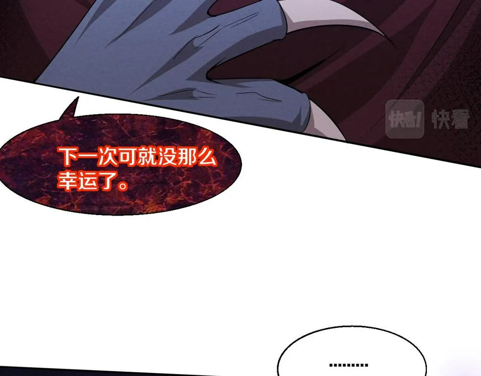 第113话 王的暴怒！ 第28页