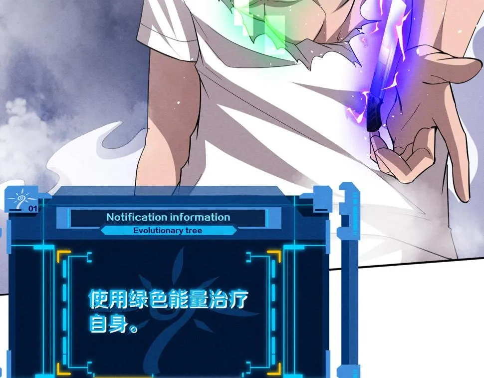 第113话 王的暴怒！ 第30页