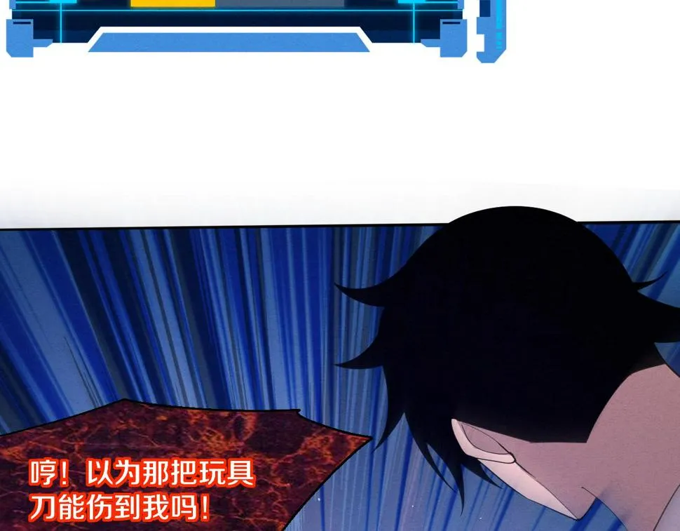 第113话 王的暴怒！ 第31页