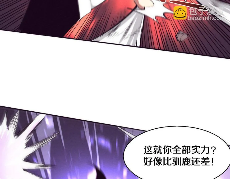 第113话 王的暴怒！ 第39页