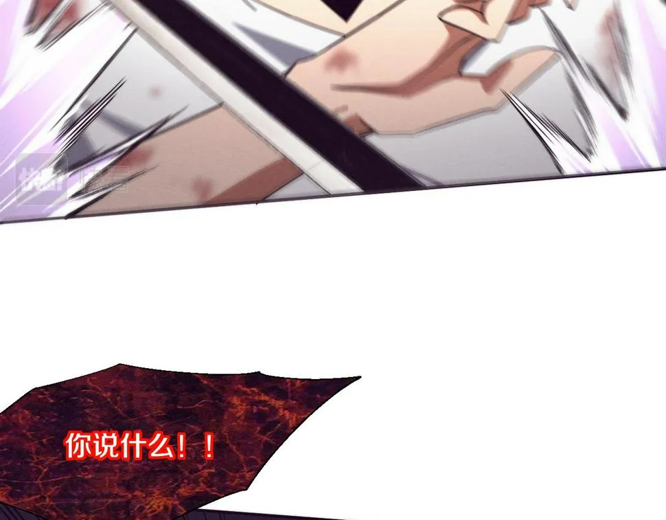 第113话 王的暴怒！ 第41页
