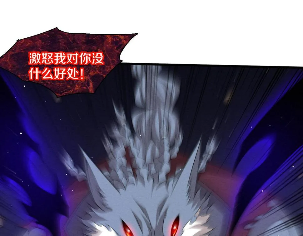 第113话 王的暴怒！ 第44页