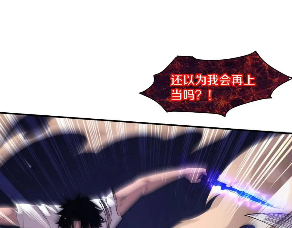第113话 王的暴怒！ 第56页
