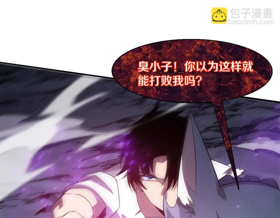 第113话 王的暴怒！ 第74页