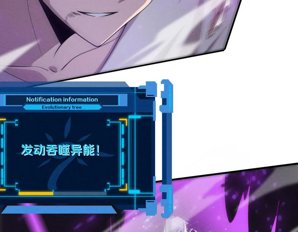 第113话 王的暴怒！ 第77页