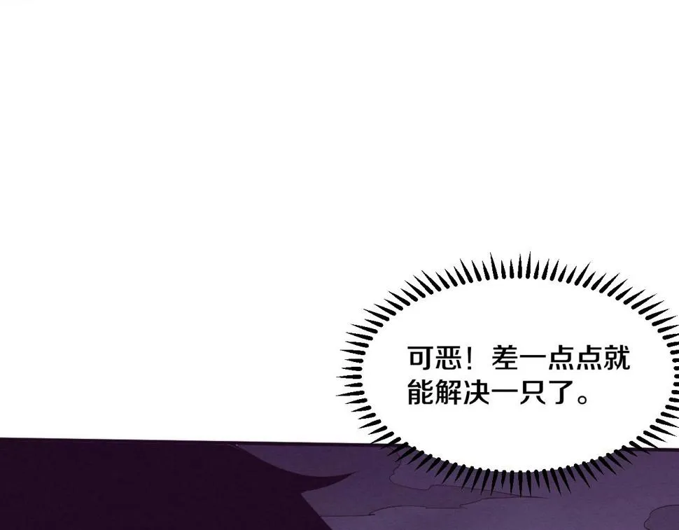 第113话 王的暴怒！ 第86页