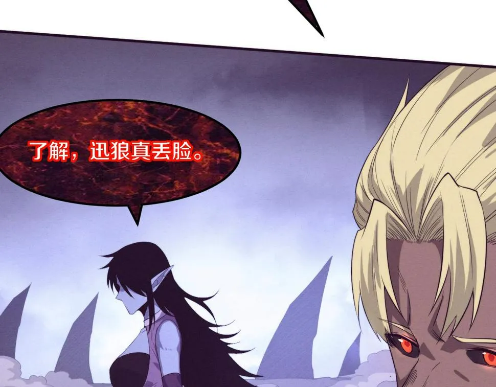 第113话 王的暴怒！ 第89页