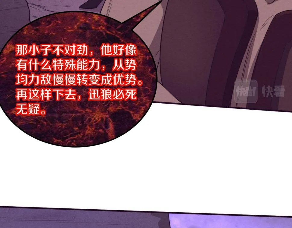 第113话 王的暴怒！ 第91页