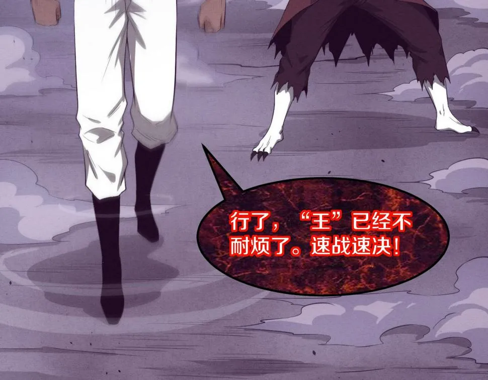 第113话 王的暴怒！ 第93页