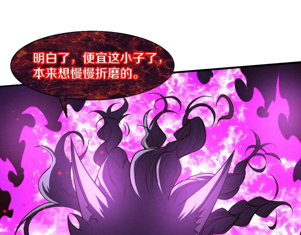 第113话 王的暴怒！ 第95页