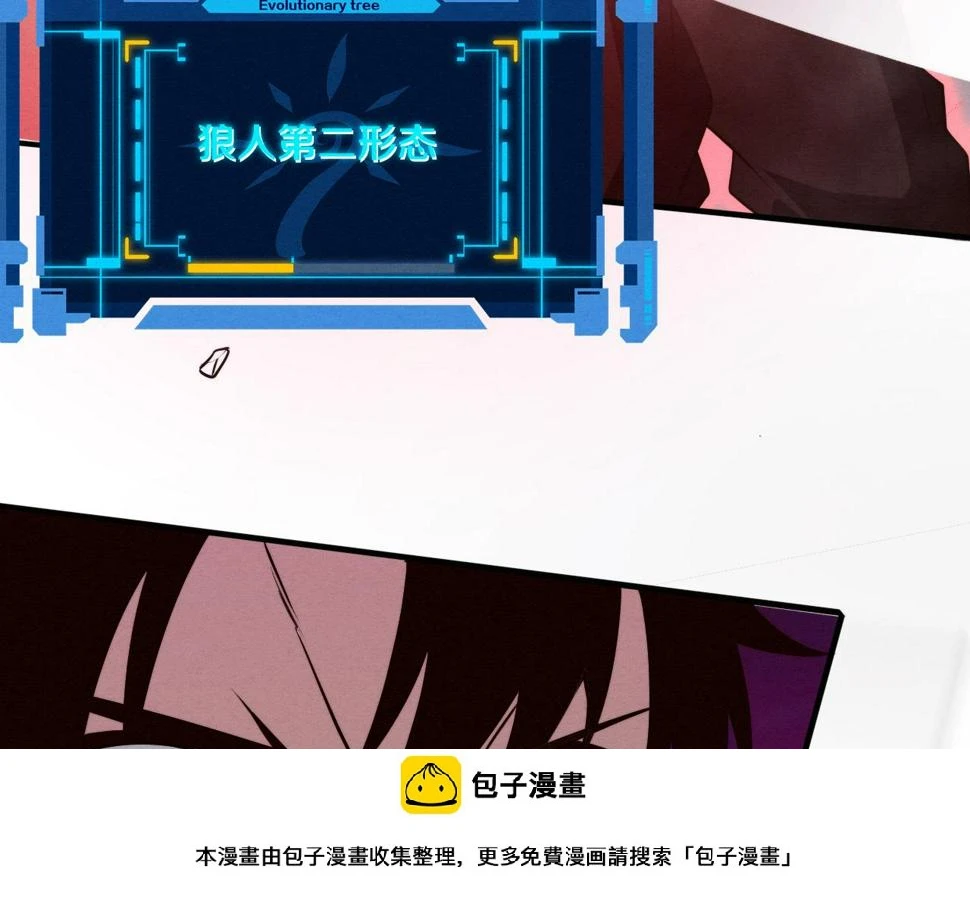 第113话 王的暴怒！ 第100页