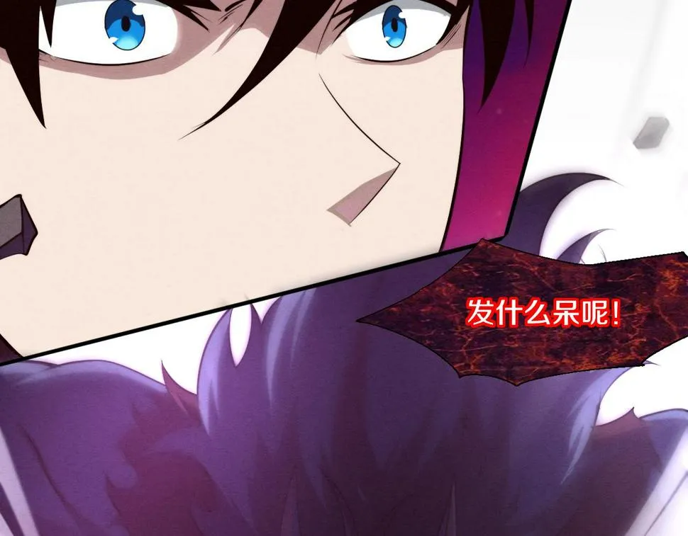 第113话 王的暴怒！ 第101页