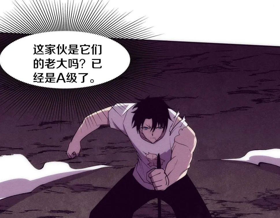 第113话 王的暴怒！ 第117页