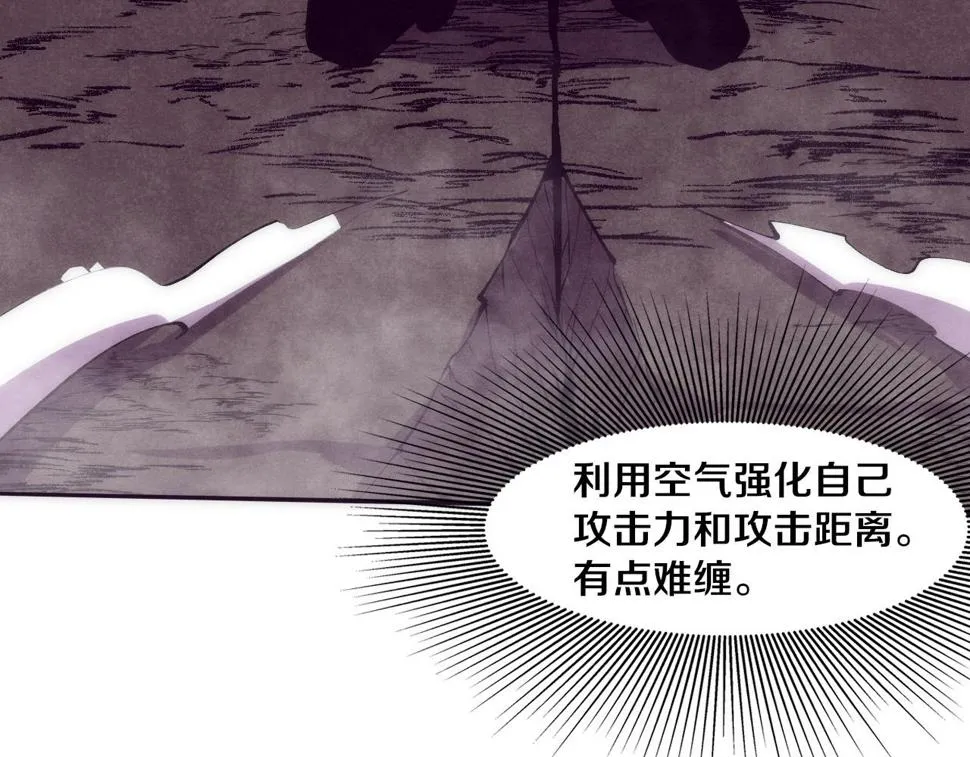 第113话 王的暴怒！ 第118页