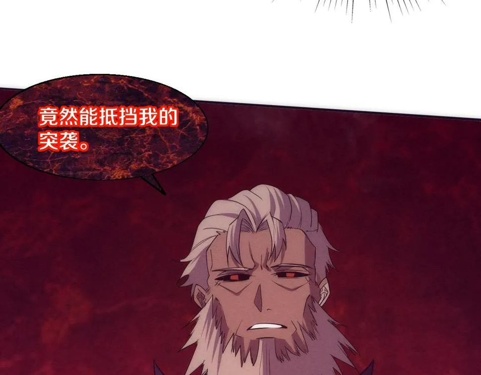 第113话 王的暴怒！ 第119页