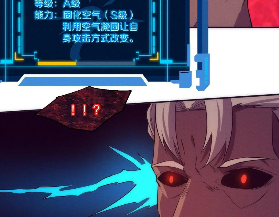 第113话 王的暴怒！ 第121页