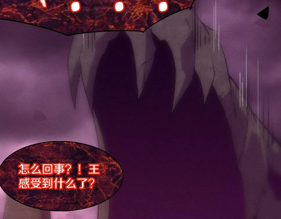 第113话 王的暴怒！ 第123页