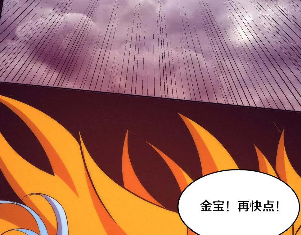 第113话 王的暴怒！ 第126页
