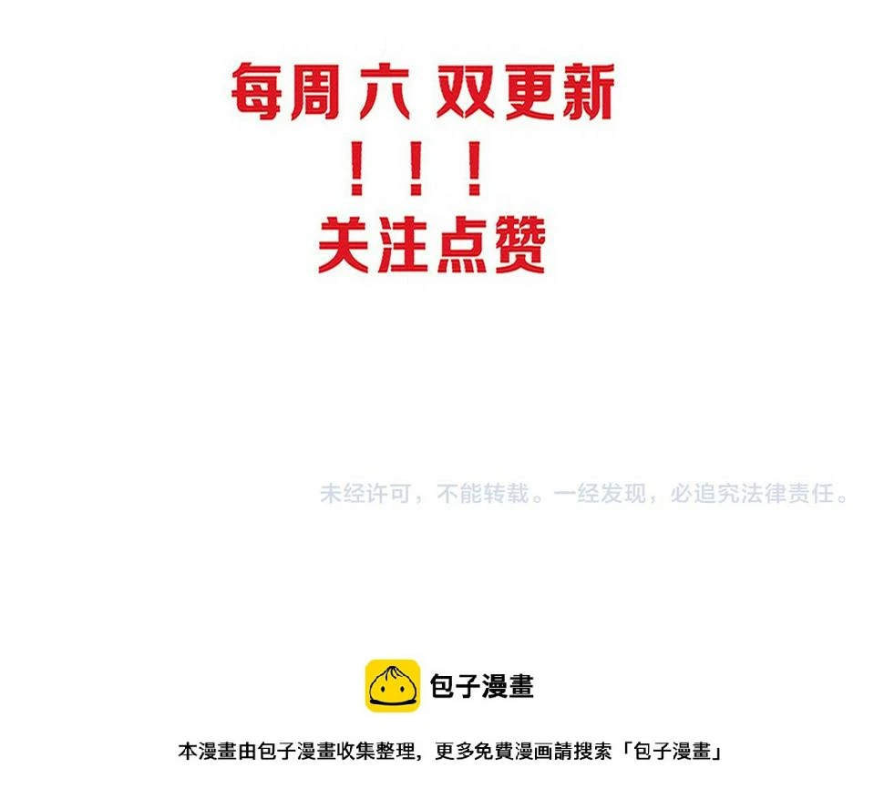 第113话 王的暴怒！ 第134页