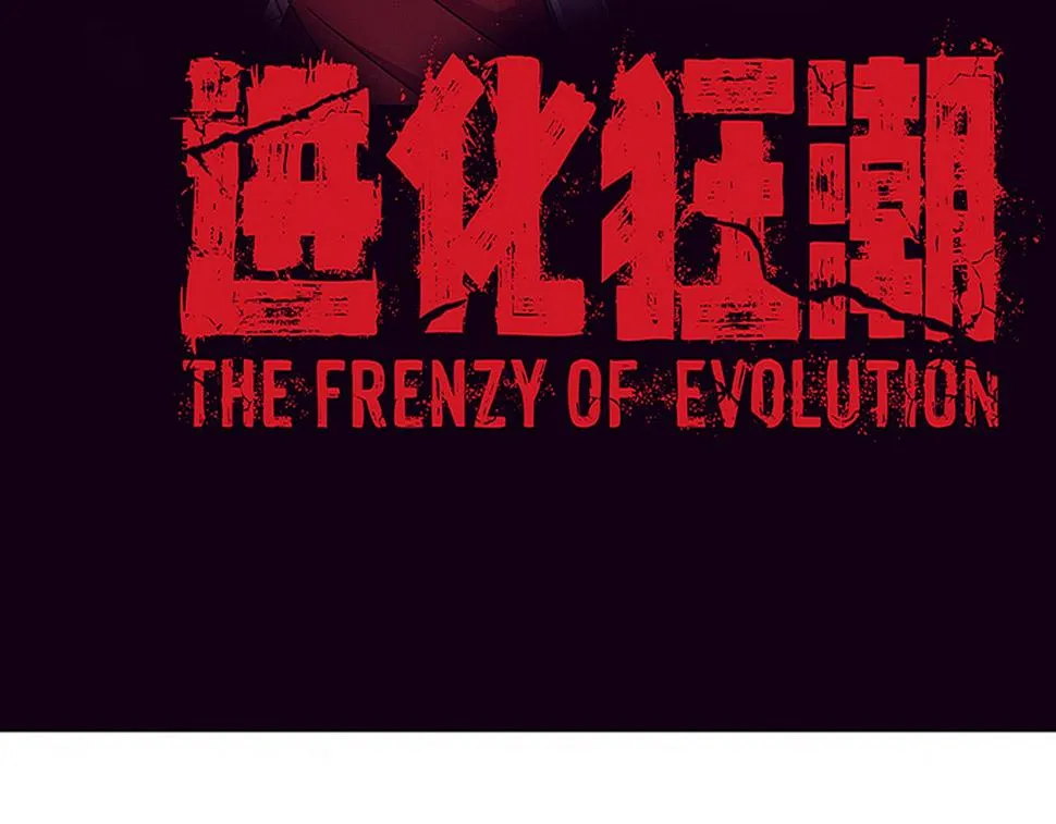 第114话 心悦抵达战场 第4页
