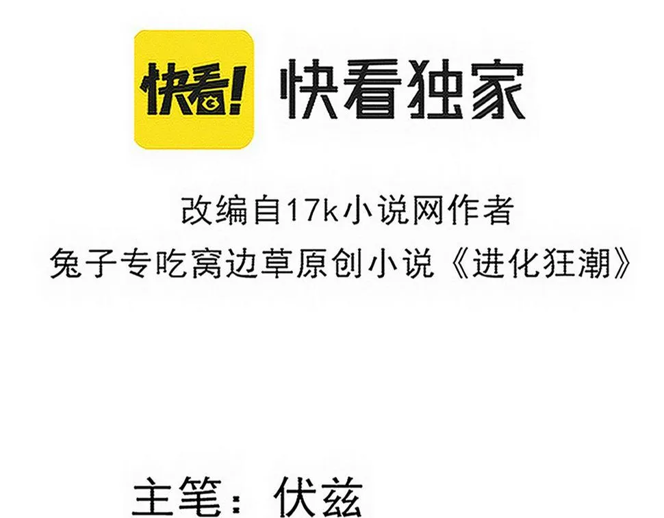 第114话 心悦抵达战场 第5页