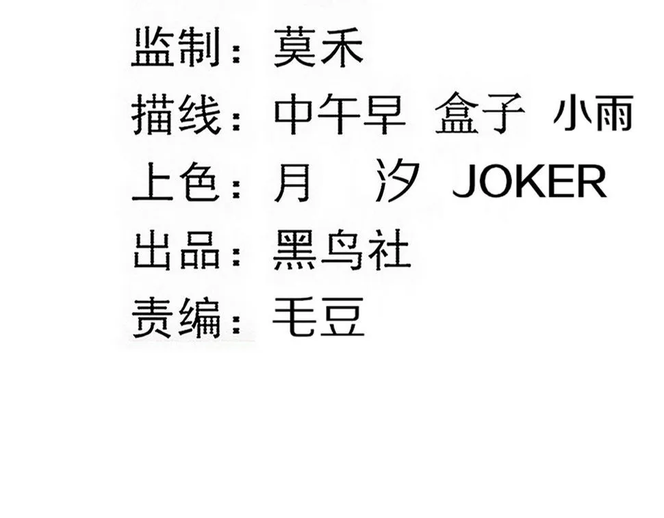 第114话 心悦抵达战场 第6页