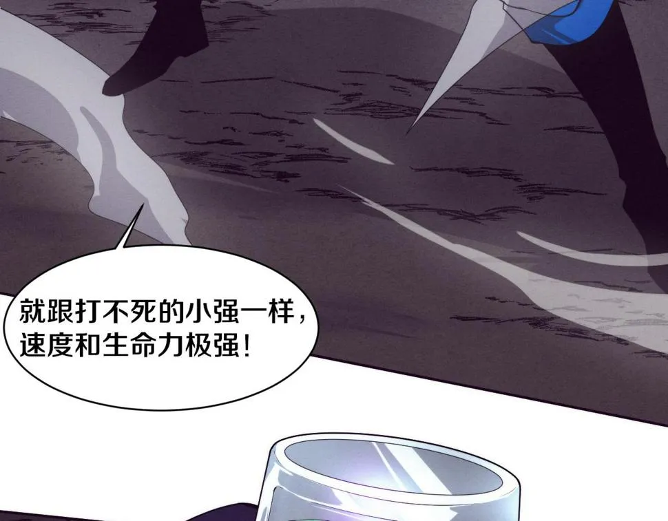 第114话 心悦抵达战场 第14页