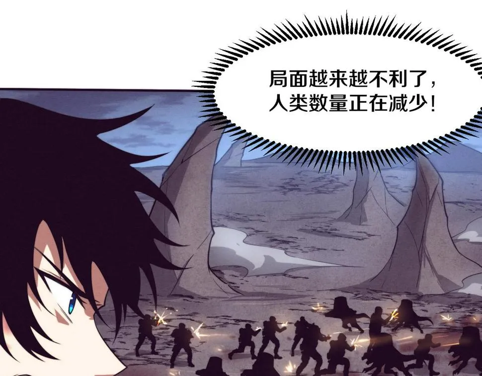 第114话 心悦抵达战场 第17页