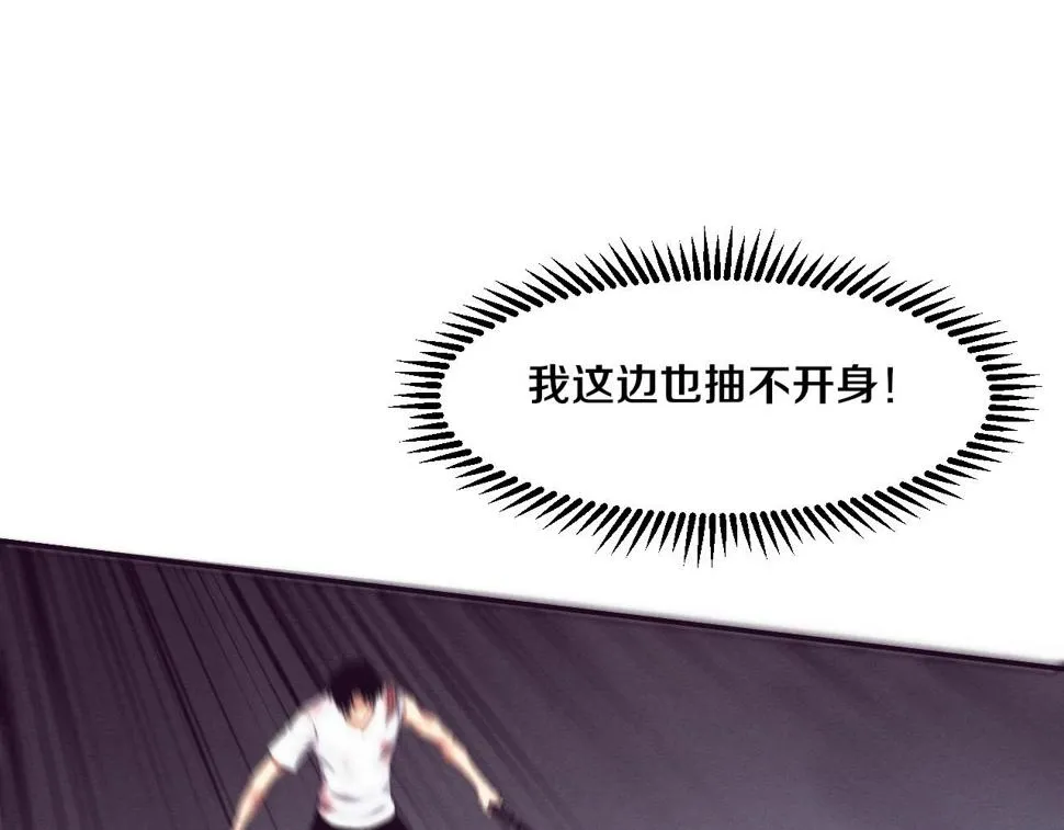 第114话 心悦抵达战场 第19页