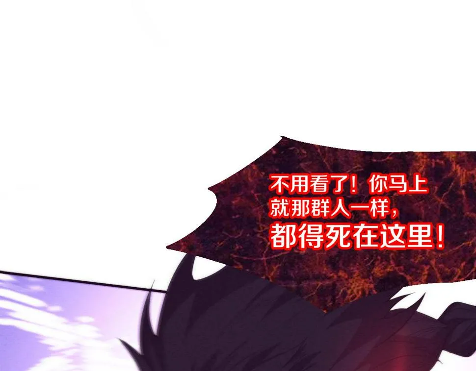 第114话 心悦抵达战场 第22页
