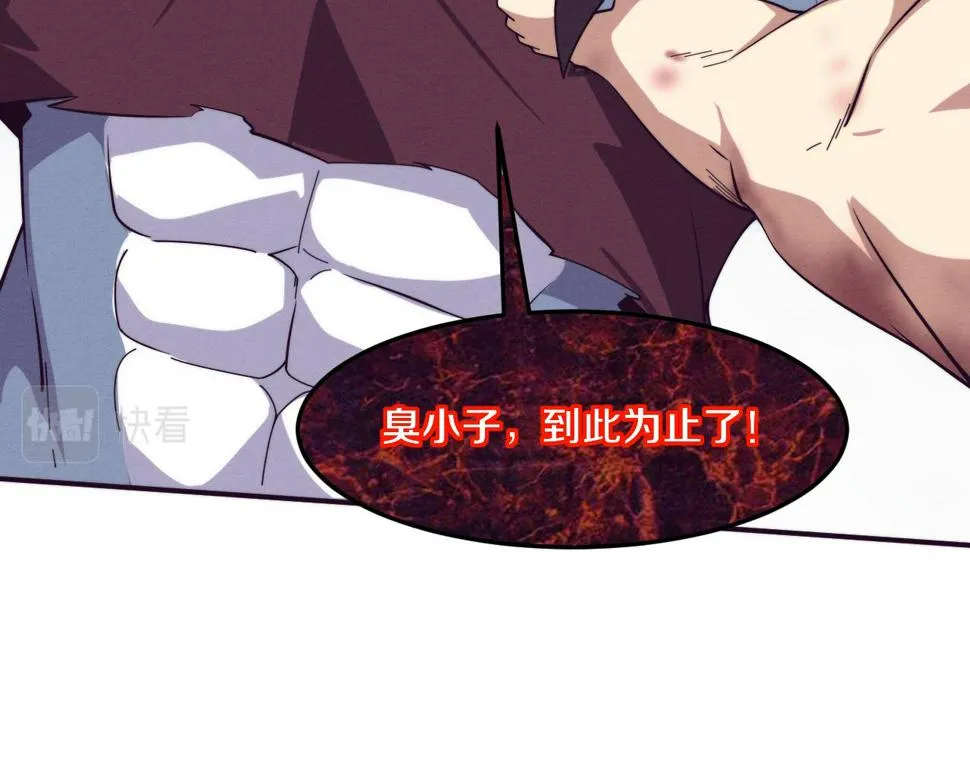 第114话 心悦抵达战场 第43页