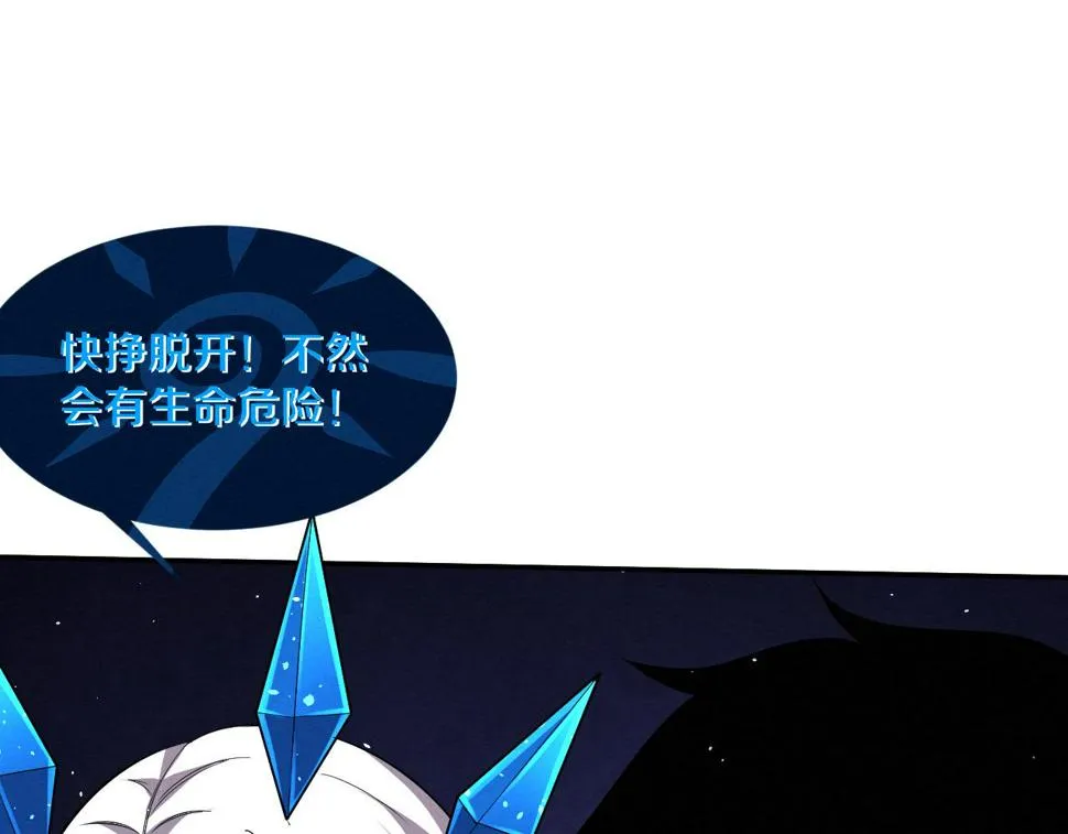 第114话 心悦抵达战场 第48页