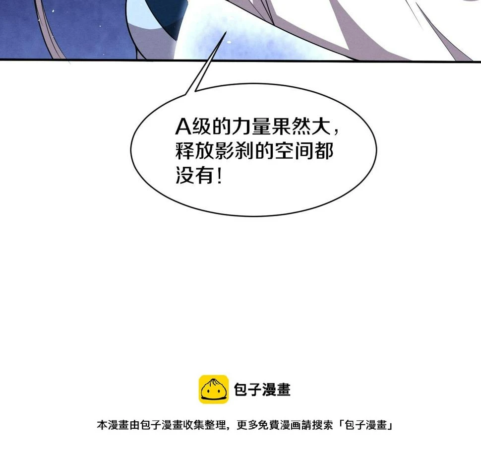 第114话 心悦抵达战场 第50页