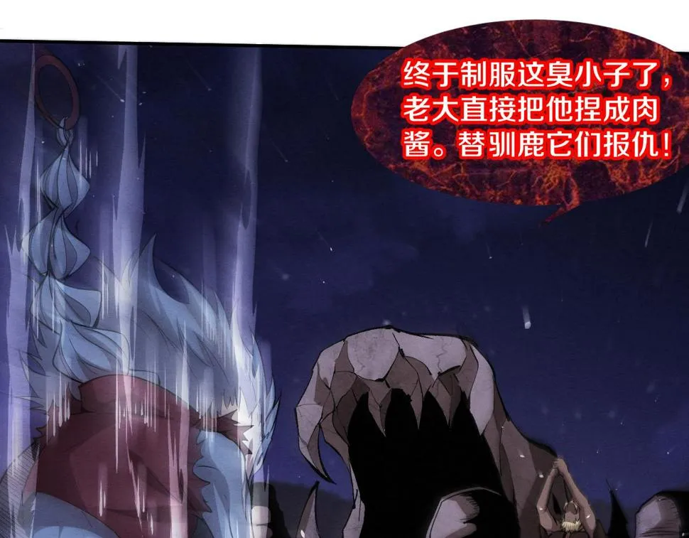 第114话 心悦抵达战场 第51页