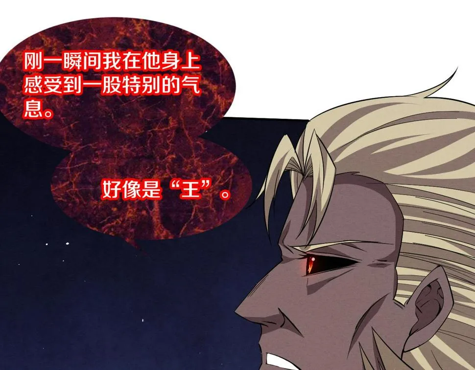 第114话 心悦抵达战场 第53页