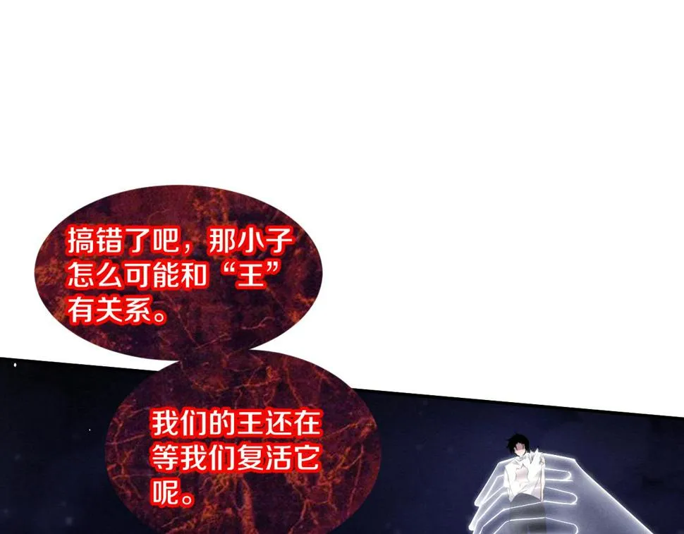 第114话 心悦抵达战场 第55页