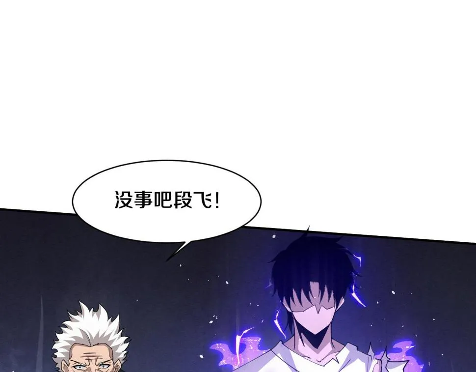 第114话 心悦抵达战场 第65页