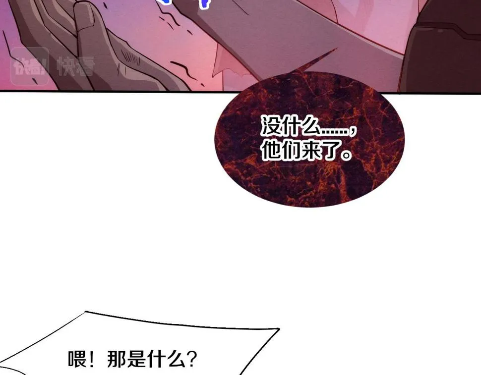 第114话 心悦抵达战场 第70页