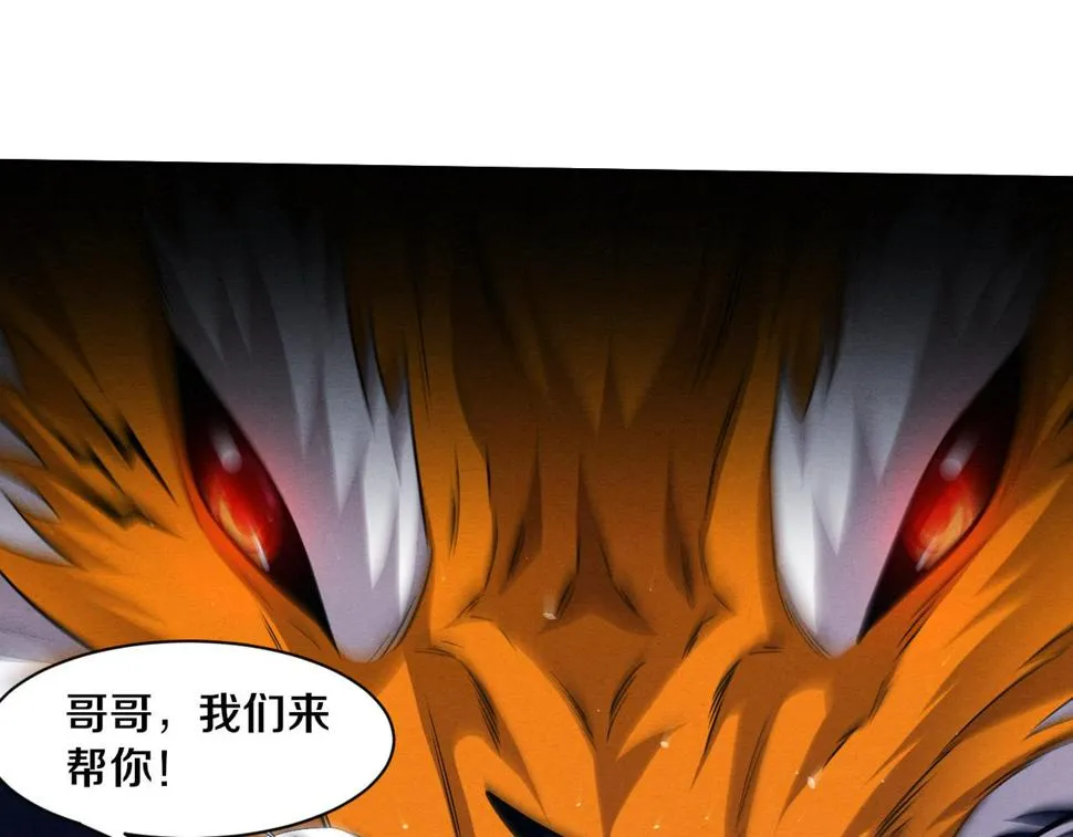 第114话 心悦抵达战场 第78页