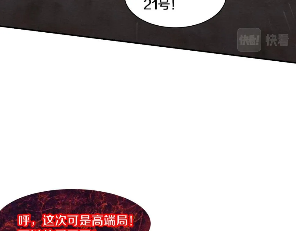 第114话 心悦抵达战场 第81页